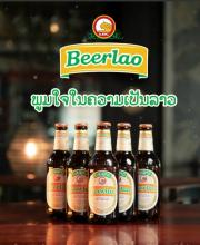 Bia Lào Lager ( Vàng )